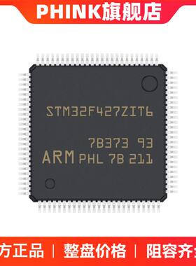 原装 STM32F427ZIT6 LQFP-144 ARM Cortex-M4 32位微控制器-MCU