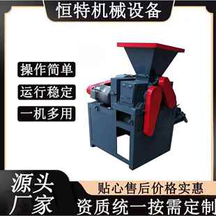 铁粉压球机 冶金化工行业 节煤设备 无污染粘土污泥压球机恒特