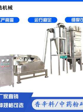 鑫陆牌550型中草药刀片式不锈钢无尘粉碎机，磨粉机不锈钢材质