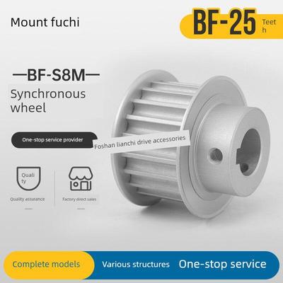 S8M25齿同步滑轮轮毂槽宽33/44Bf型同步滑轮齿轮铝制25S8M300-B