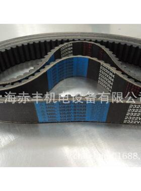 英制变速带4230V653,4830V692,1930V530,2322V541