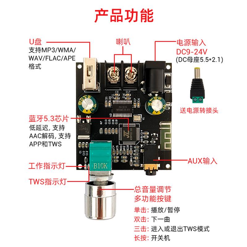 ZK-301B单声道30W蓝牙5.3功放板模块音频带真无线TWS左右声道对