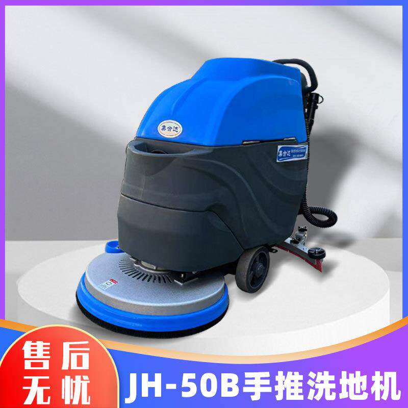 手推式洗地机刷洗吸干一体拖地机深度清洁效率高工厂园区物业商超