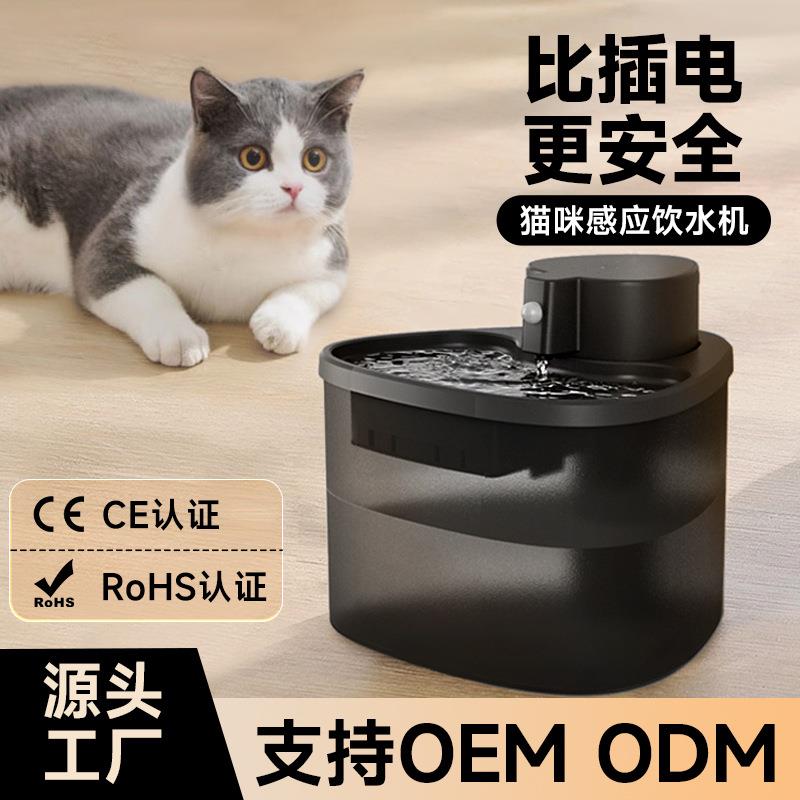 宠物猫咪饮水机自动循环大容量智能感应活水不插电无线喂水器