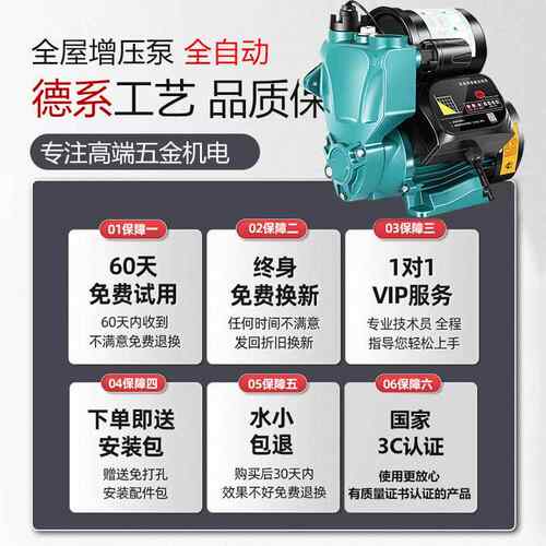 压泵用全吸自动增自泵静QBP音小型自来水家井水管道加压抽水泵水