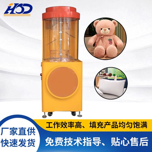 商超儿童玩偶公仔DIY充棉机 毛绒玩具娃娃棉芯自助填充机充绒机厂
