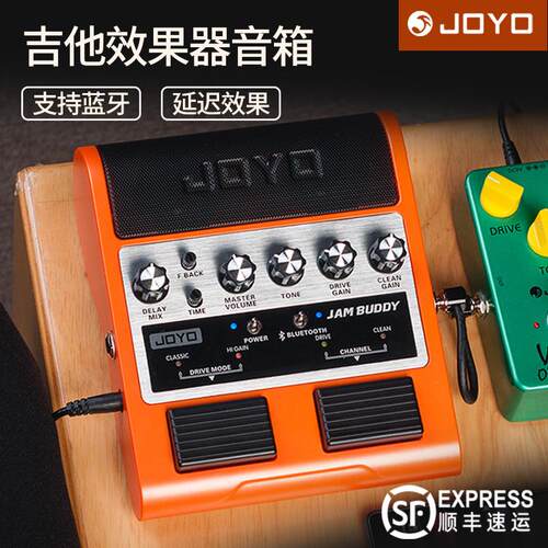 JOYO卓乐JAMBUDDY双通道2X4W踏板式吉他效果器音箱可充电蓝牙音响