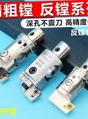 反镗刀 反向精粗镗孔刀 SDJ镗刀 加工中心反向沉头反拉镗孔偏心式