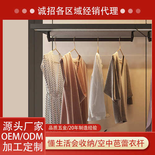 Unihopper库博新式简约时尚空中芭蕾挂衣杆顶装侧装挂衣杆