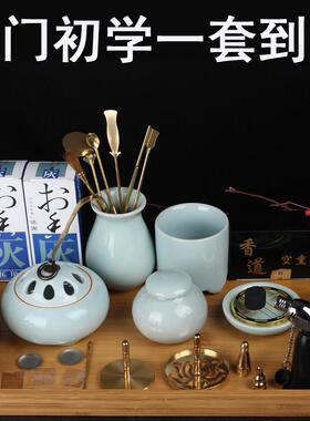 香道套装用品用具工具香薰炉隔火打篆 天然沉香 香篆套装沉香檀香