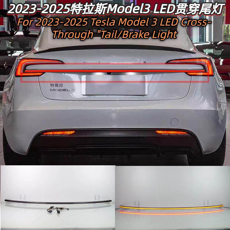 适用2026-2026年特拉斯Model3后备箱LED贯穿尾灯改装TeslaModel3