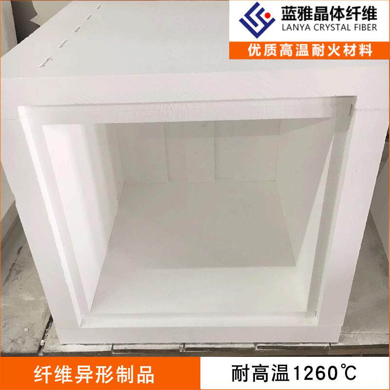 聚丙烯纤维炉膛现货马弗炉箱式保温材料电阻炉陶瓷异形件纤维炉膛