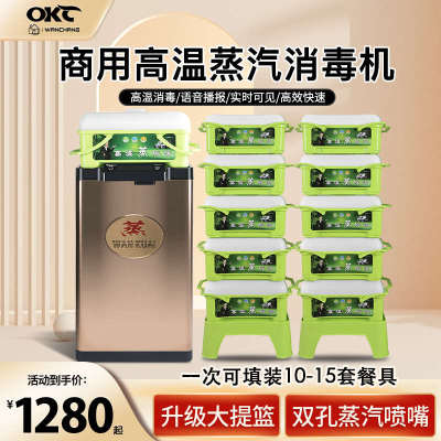 万昌高温蒸汽消毒碗柜商用饭店碗碟餐具筷子水蒸气消毒机餐厅酒店
