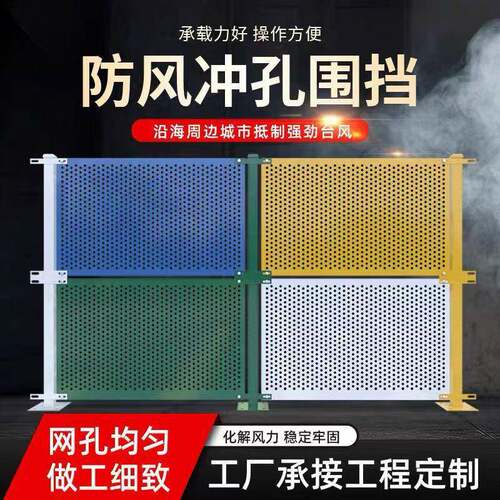 冲孔围挡市政道路检修施工黄色临时隔离可移动工程护栏