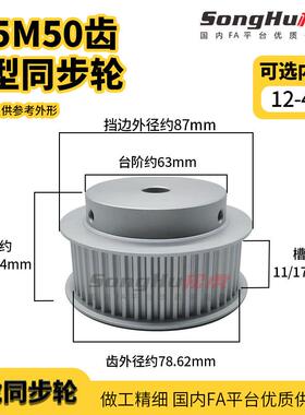EBJ01-S5M250-50-B-P-d12至45孔现货S5M50齿带台阶同步轮铝带齿轮