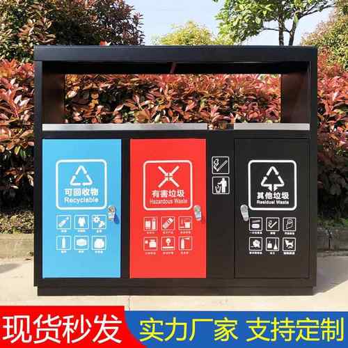 江西九江厂家户外不锈钢果壳箱社区街道市政环卫三分类垃圾桶