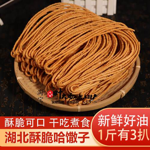 手工馓子湖北特产油炸香脆酥金丝哈散哈馓子虾散撒子油撒子咸味