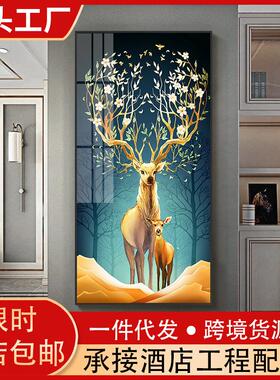 简约玄关入户正对门装饰挂画客厅壁画现代竖过道走廊麋鹿晶瓷画