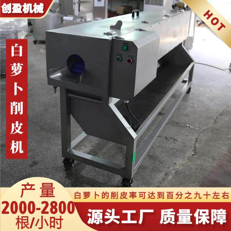 德盈萝卜削皮机山药青瓜黄瓜茄子萝卜去皮设备大型厨房餐厅去皮机