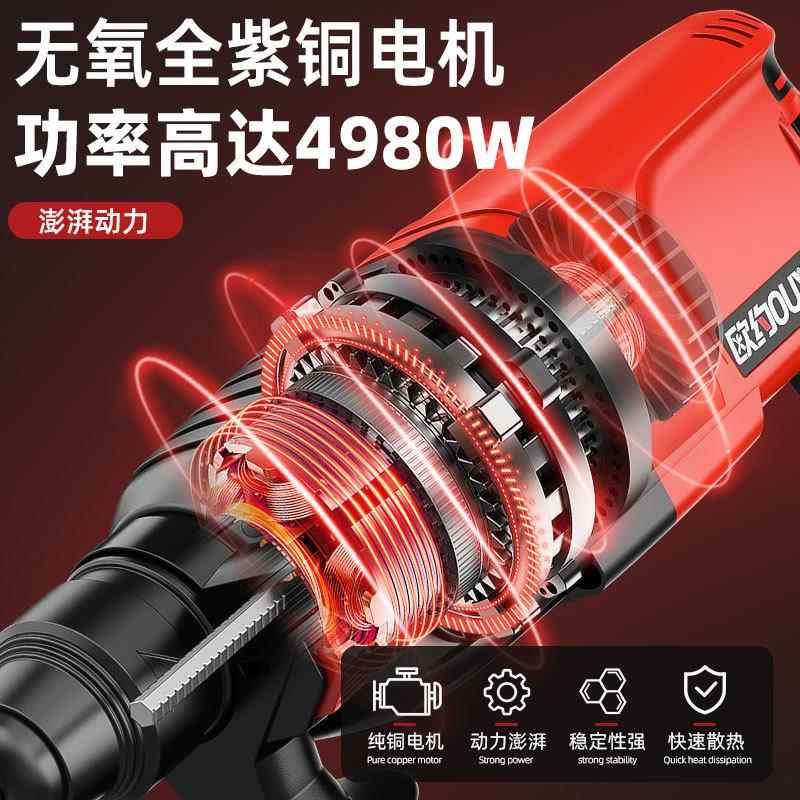 欧约轻型电锤电镐电钻小型家用大功率冲击钻工业级混凝土电锺三用