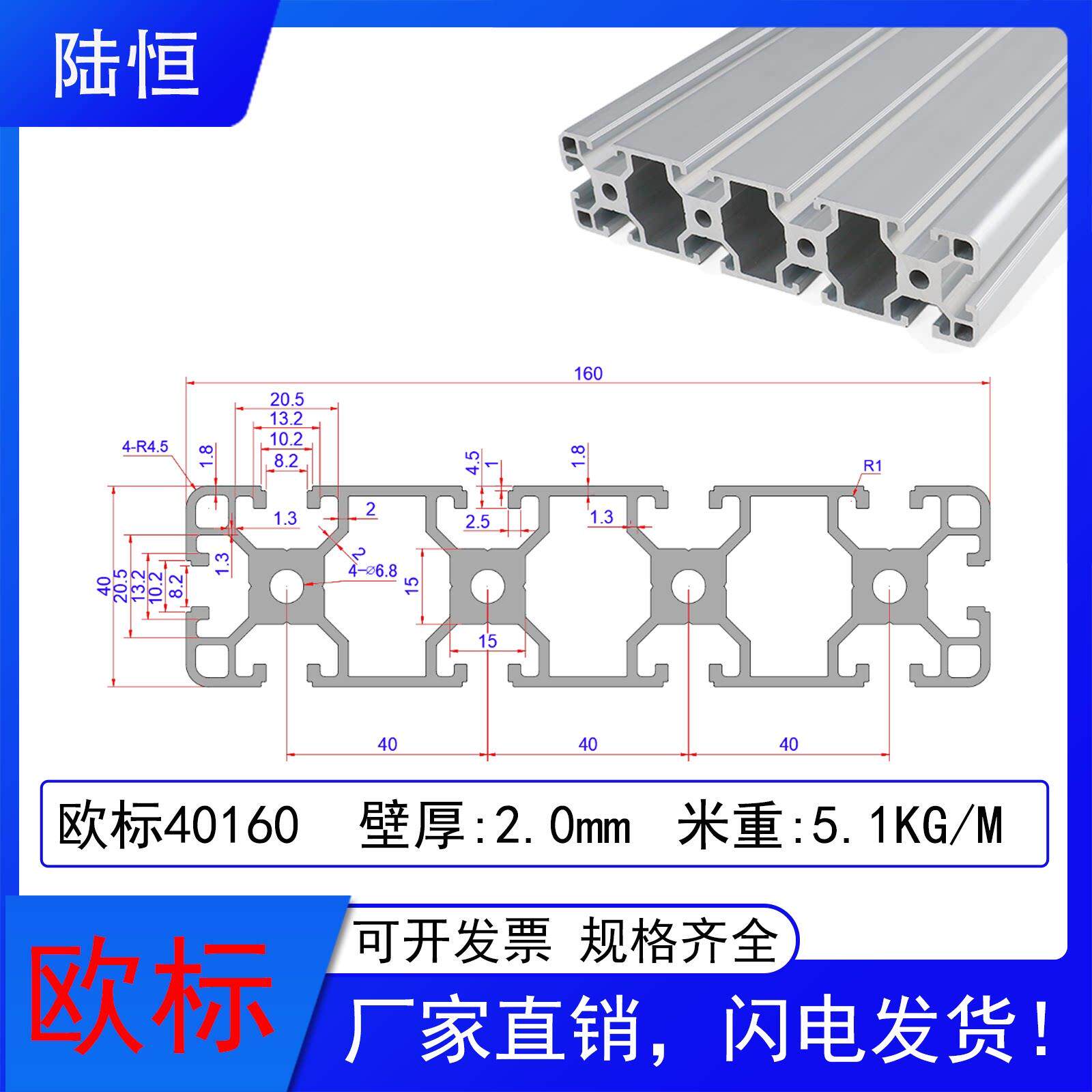 工业铝合金型材欧标40160L铝型材 160*40加宽台面设备铝型材