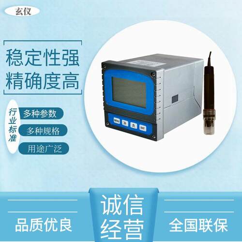 污水在线ORP氧化还原电位仪微电脑型ORP控制器水质工业ORP电极