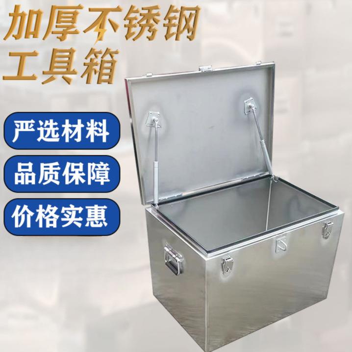 定 制 不锈钢工具箱加厚防水防漏长方形盒子 外置货车工具箱收纳