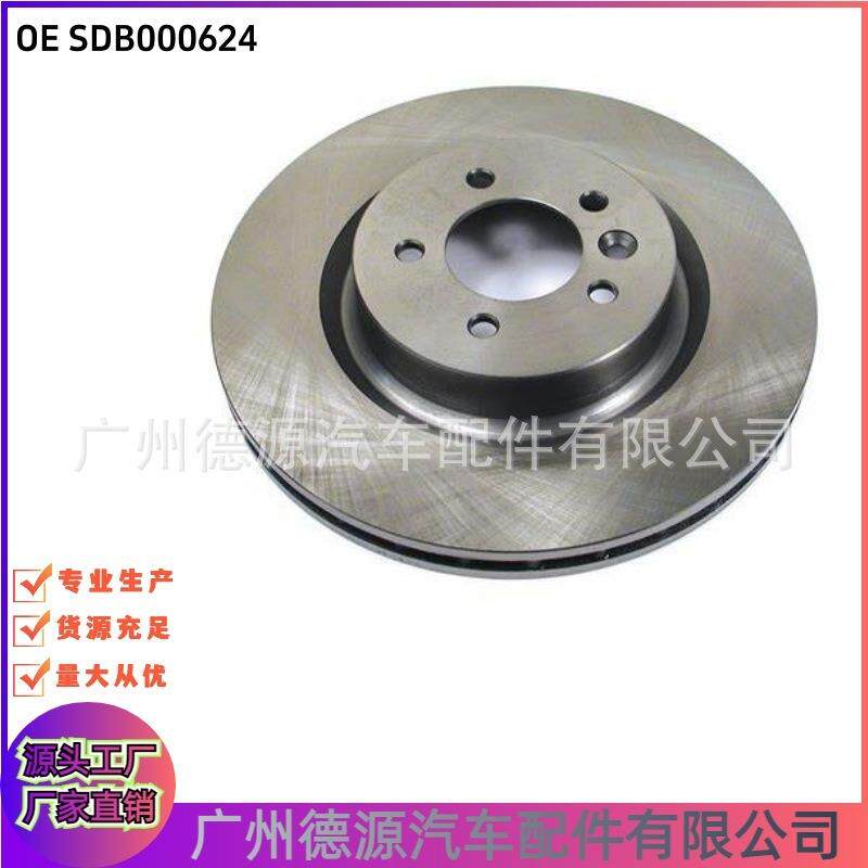 SDB000624 SDB000623 刹车盘 适用路虎发现4 揽运 星脉 前制动盘