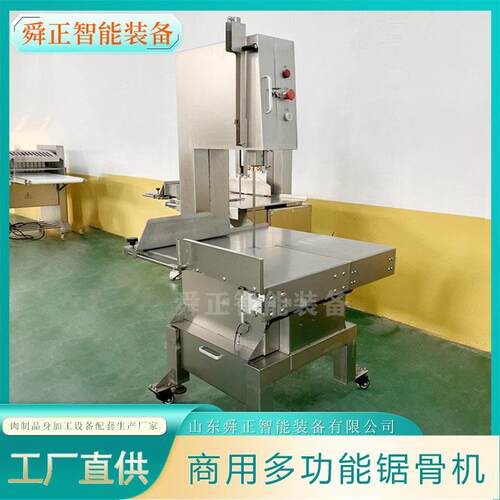 用04不割锈钢切骨机3 牛棒骨冷冻鱼冻肉切机 大型商大台面DOC锯骨