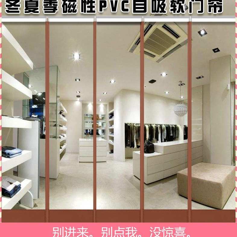 厂家销售磁吸门帘PVC透明商场超市家用隔断空调保温保冷自吸门帘