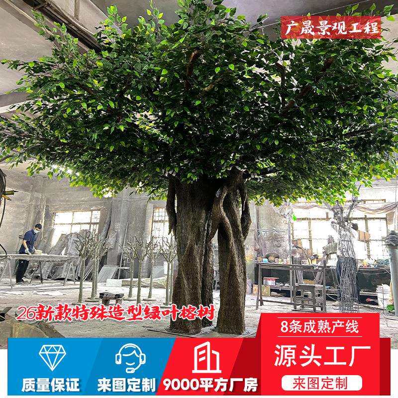 仿真榕树大型假树婚庆摄影落地摆件家居特殊造型仿真植物榕树