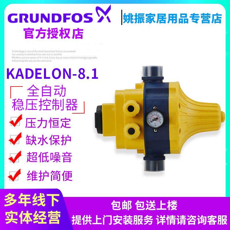 家用全自动水泵开关自动开关全自动稳压控制器凯德隆KADELON-8.1
