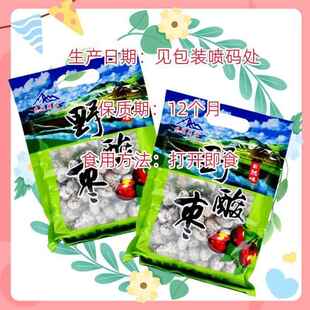 野酸枣 青海特产高原蜜饯高原果浓野山枣即食酸味小零食无核400克