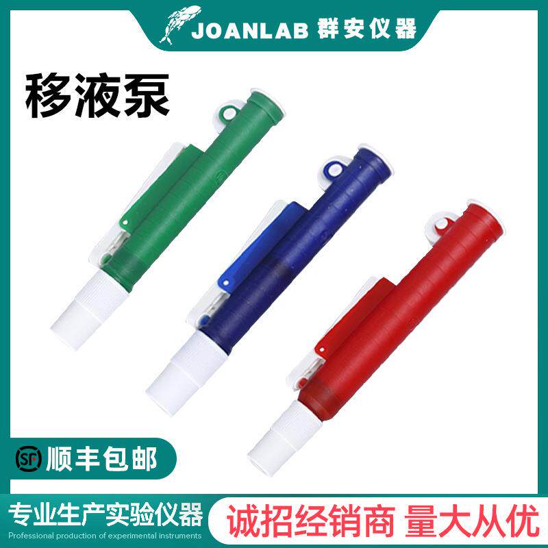 JOAN品质移液管泵助吸器2-25ml(主要出口欧美)