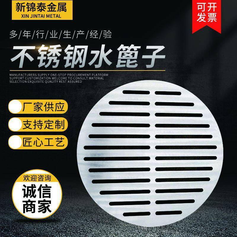 定制304不锈钢雨水篦子洗车房漏水脚踏板厨房排水沟盖板井篦子