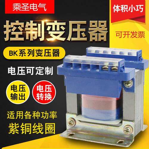 单相控制变压器JBK3-50VA100VA200VA300VA500VA630VA1KVA干式