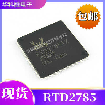 RTD2785T RTD2785TZ RTD2785TM RTD2785DRM液晶电视驱动板芯片