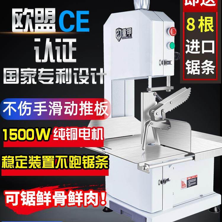 重甲锯骨机商用电动切割牛骨切骨机家用小型据骨头剁猪蹄剧排骨肉