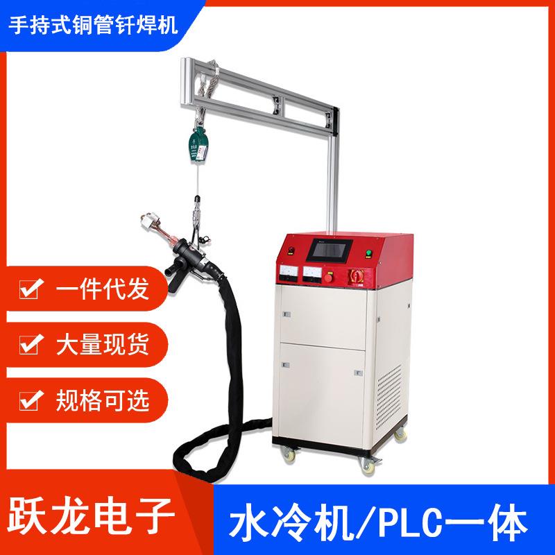 移动手持式高频焊接设备高频热设备铜管焊接机设备厂家直供