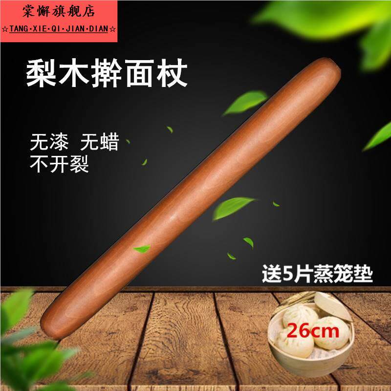 擀面杖干面家用手工大号擀面条加长水饺小干仗两头小饺子皮手擀面