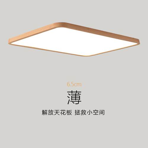 新款客厅灯主灯家用led吸顶灯北欧原木日式超薄实木灯具现代简约