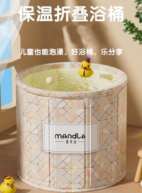 折叠泡澡桶成人儿童洗澡桶保温老年人浴桶家用婴儿游泳桶可折叠