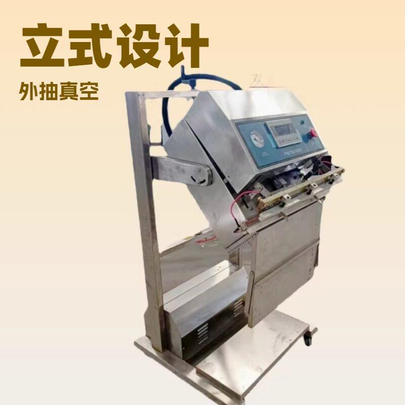600立式外抽真空机加厚塑料袋蔬菜水果双面加热大袋抽真空封口机