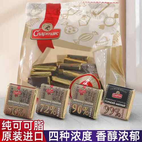 进口白俄罗斯斯巴达克黑巧克力纯可可脂72%90%99独立薄片