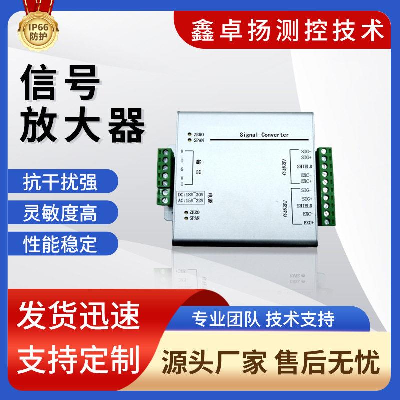 卓扬厂家销售双通道数字变送器双通道信号放大器