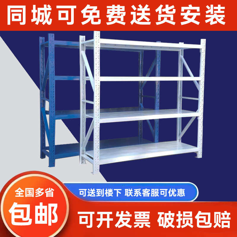 货架加厚仓储展示架五金库房储物架可调节仓库货架多层置物架重型
