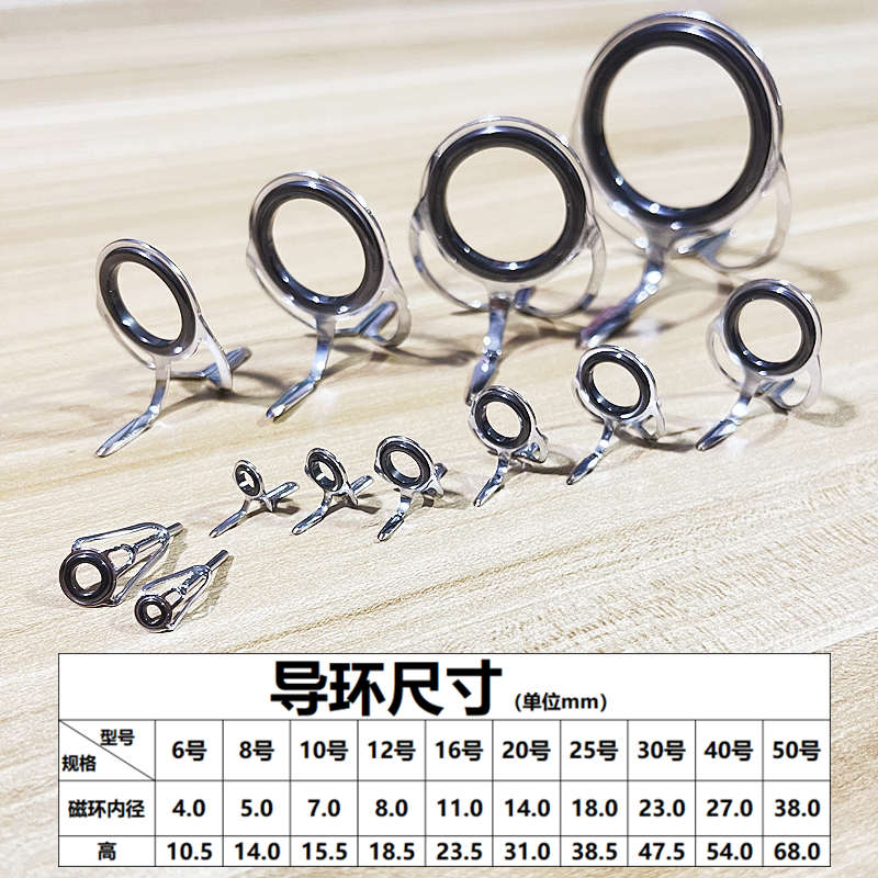 不锈钢导环双脚陶瓷环路亚海竿导线环抛手竿大导环锚鱼远投竿配件