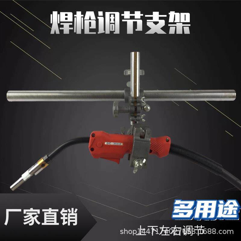 焊枪调节支架焊枪夹持器万向调节支架变位机焊枪夹持机