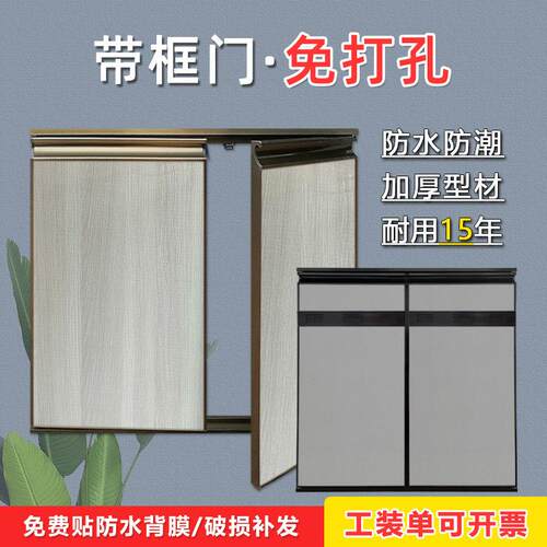 整体橱柜门板定做钢化玻璃晶钢门定制瓦斯炉洗手盆门板自装带框全