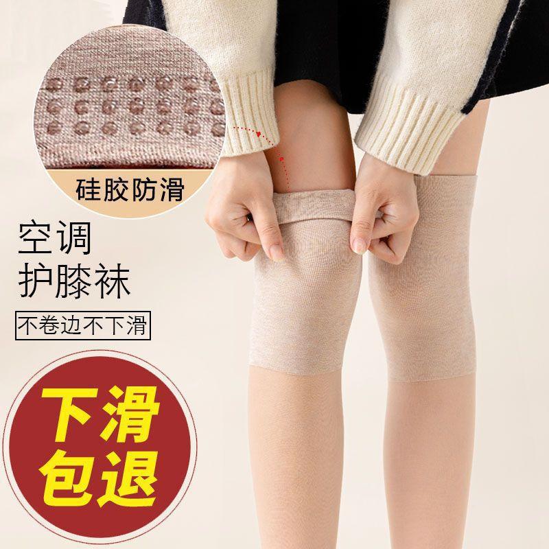 老寒腿空调护膝丝袜丝袜打底袜